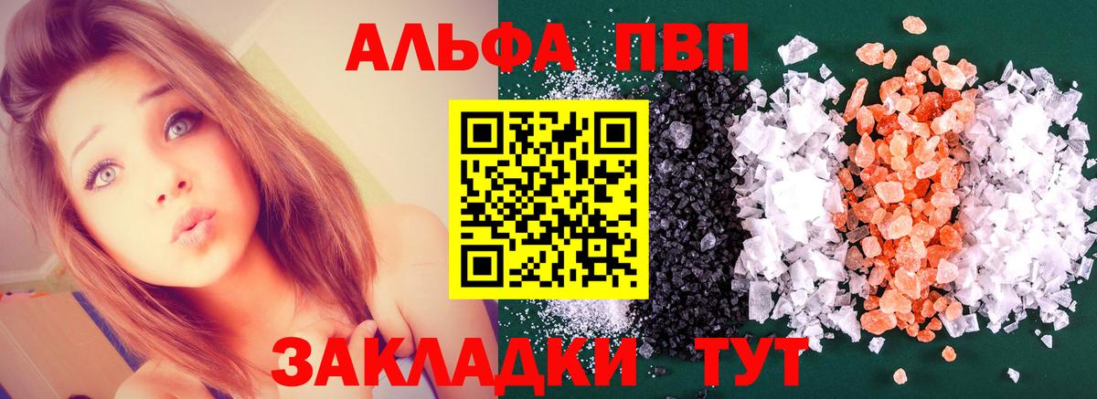 Альфа ПВП кристаллы  Alpha PVP СК КРИС  Вход с VPN  где купить наркоту  Магнитогорск  Alpha-PVP Crystall  APVP 