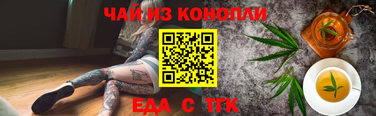 Canna-Cookies конопля Магнитогорск