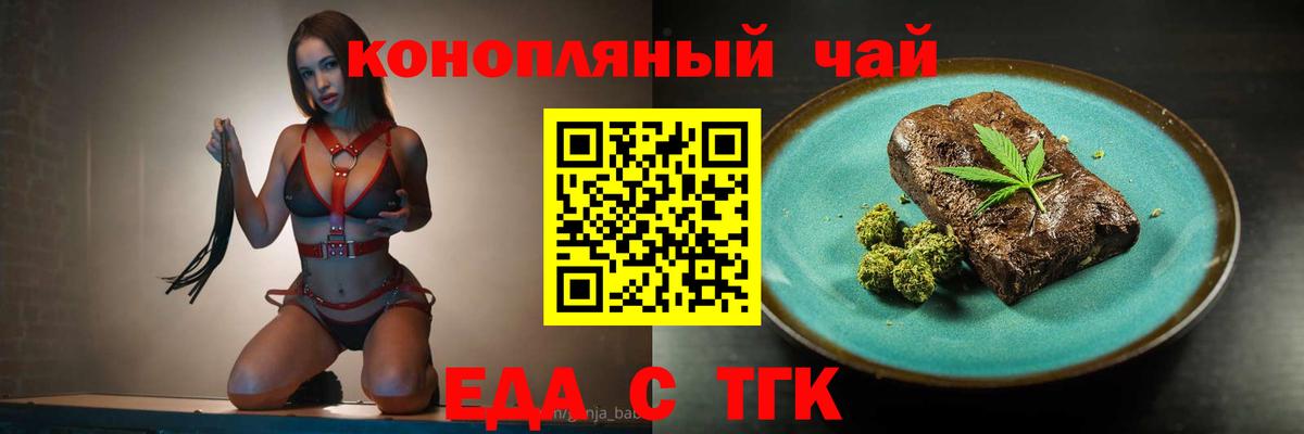 Cannafood марихуана  Вход с VPN  Магнитогорск 