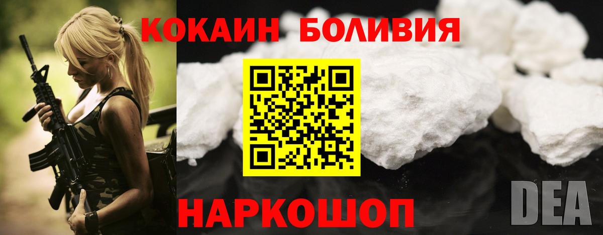 КОКАИН  COCAIN 99%  Вход с VPN  Магнитогорск 