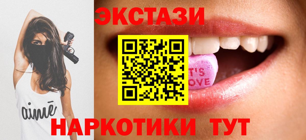 Ecstasy Punisher  закладки  площадка официальный сайт  ЭКСТАЗИ 250 мг  Вход с VPN  Магнитогорск 