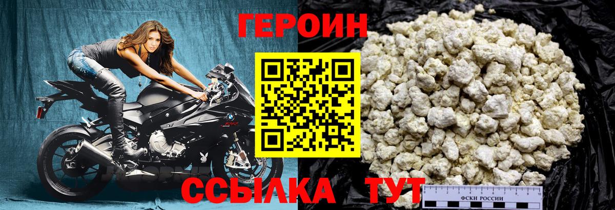 Героин гречка Магнитогорск