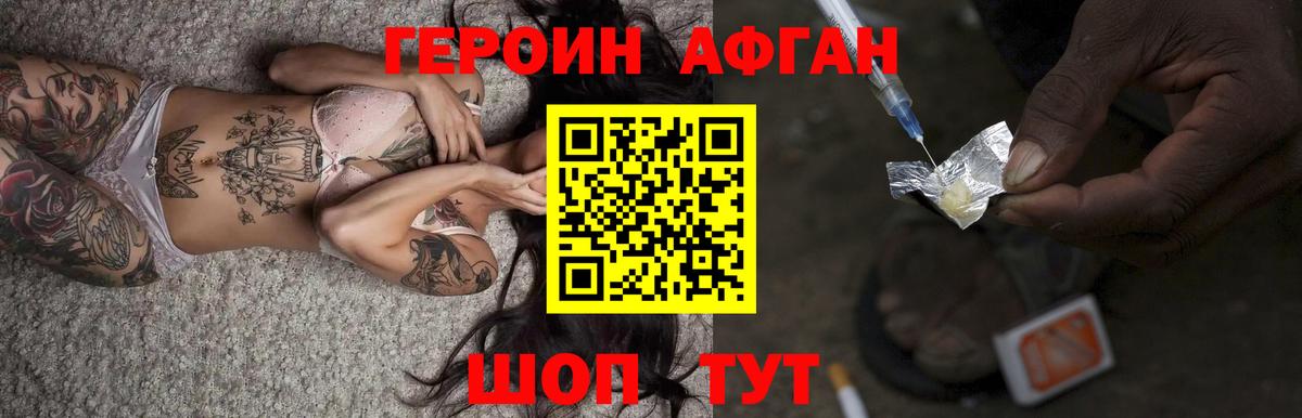 Героин VHQ  Вход с VPN  ГЕРОИН  Магнитогорск 