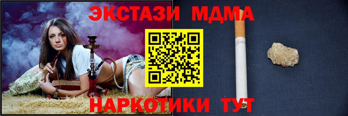 Магнитогорск  МДМА Molly  Вход с VPN  MDMA молли 