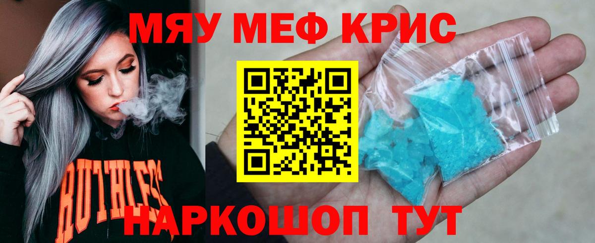 даркнет сайт  Мефедрон мука  Вход с VPN  МЕФ мука  Магнитогорск  МЕФ 