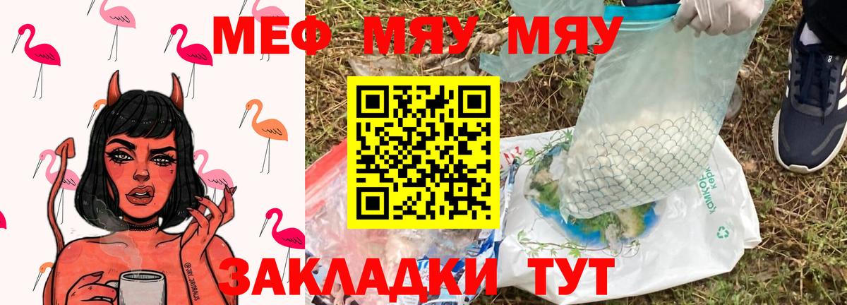 МЕФ мука Магнитогорск