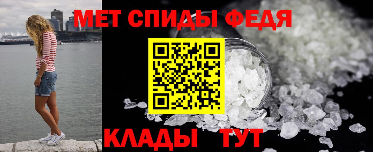 Магнитогорск  МЕТАМФЕТАМИН мет  МЕТАМФЕТАМИН мет  Метамфетамин  Вход с VPN 