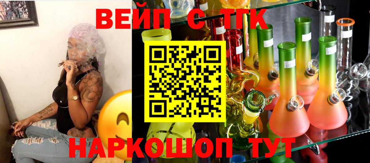 ТГК жижа Магнитогорск